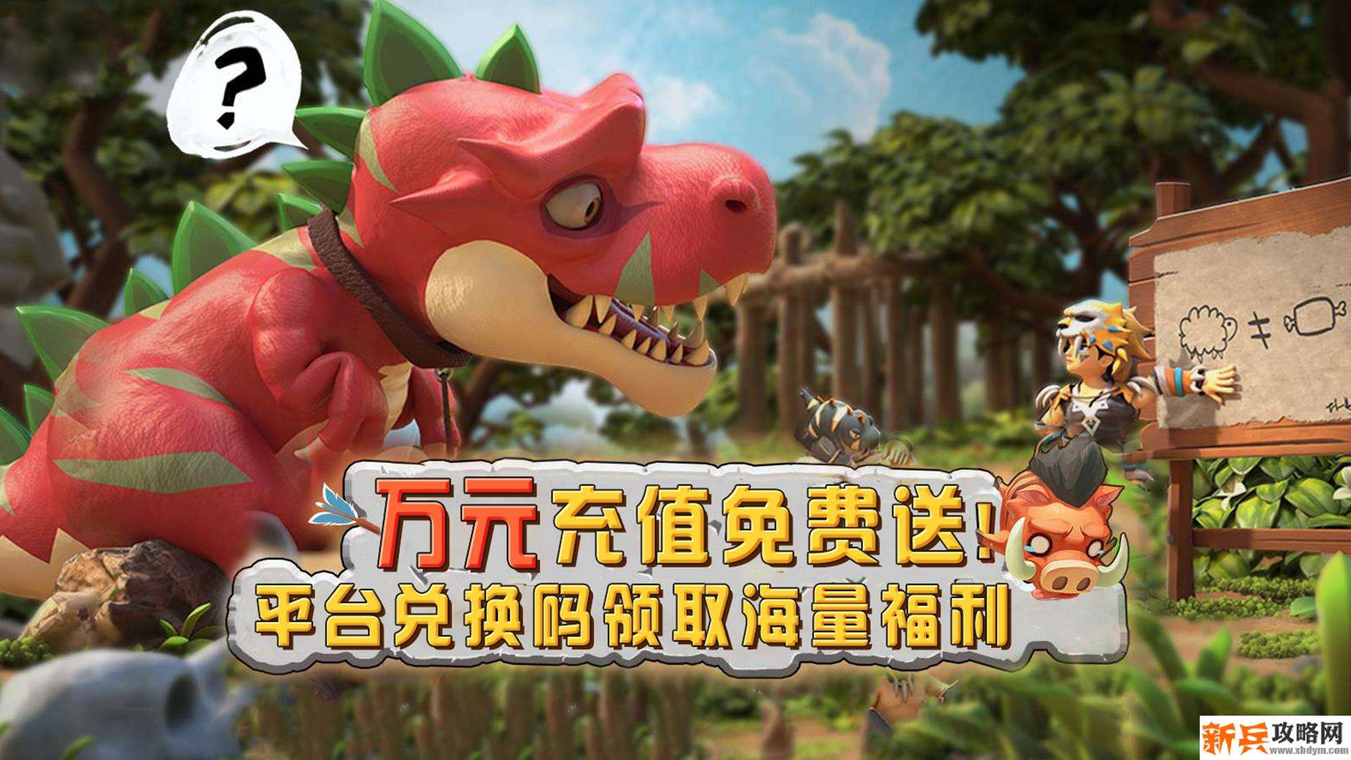 部落指挥官（送万元充值）