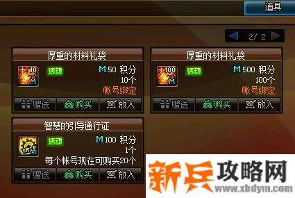 智慧的引导通行证怎么获得