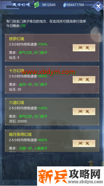 《逆天纪》仙盟是怎么样的