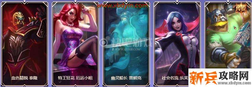 LOL9周年黄金宝箱皮肤奖励介绍 可开出传说皮肤