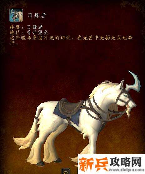 魔兽日舞者获得方法