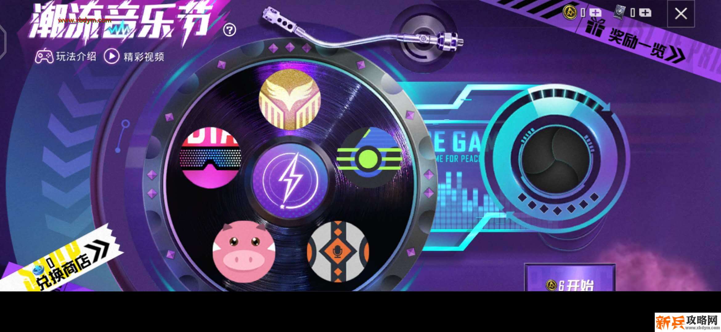 《和平精英》缤纷油彩怎么得