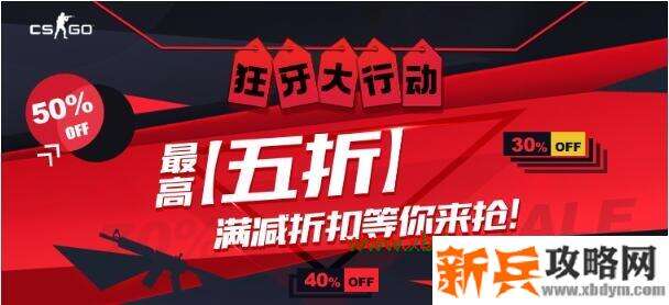 CSGO大行动之星获得方法  购买即可获得