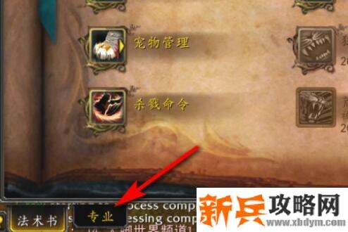 魔兽世界专业怎么遗忘