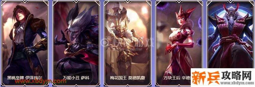 LOL9周年黄金宝箱皮肤奖励介绍 可开出传说皮肤