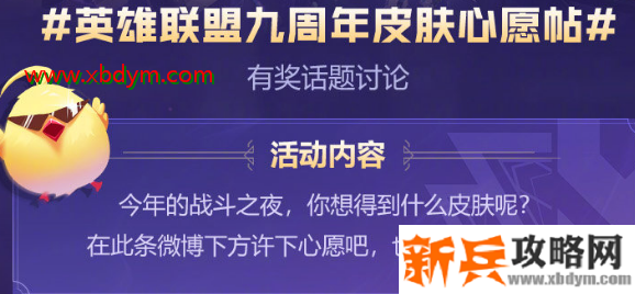 《LOL》9周年庆典皮肤介绍