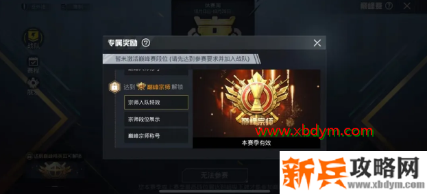 《和平精英》巅峰赛段位介绍