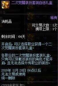 dnf怎么在拍卖行买时装