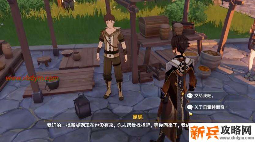 《原神》手游四风佑我成就攻略