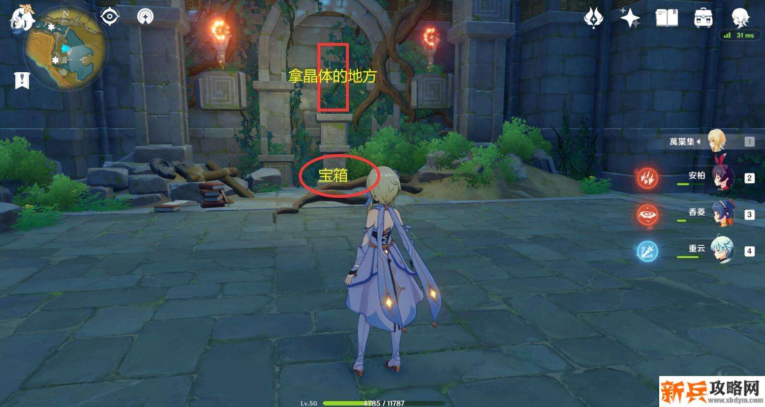 原神遁仙踪兮天道在哪里