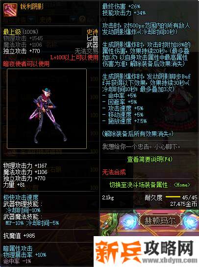 影舞者带什么武器