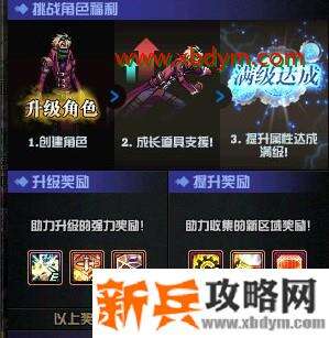 dnf极跃大挑战超级任务怎么完成