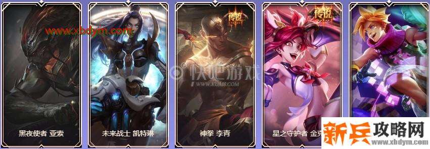 LOL9周年铂金宝箱皮肤奖励介绍 可开出限定皮肤