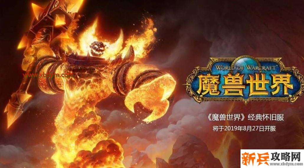 魔兽怀旧服我只会唱这一首歌任务攻略