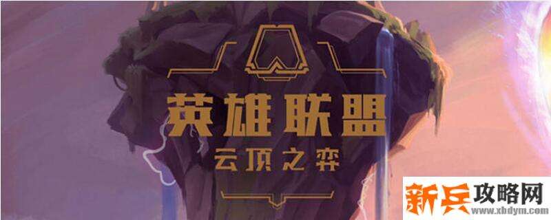 云顶之弈4费英雄各有几张