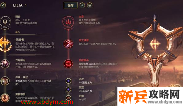 《LOL》10.16上单征服者莉莉娅符文介绍