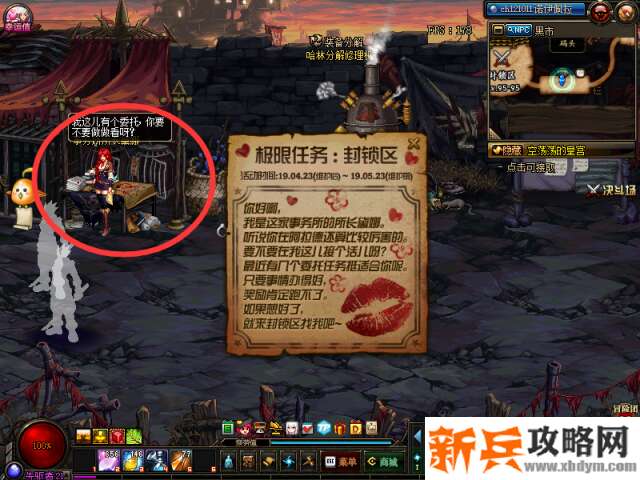 dnf新换装地图在哪