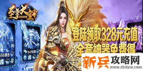 至尊大主宰（送328充值）