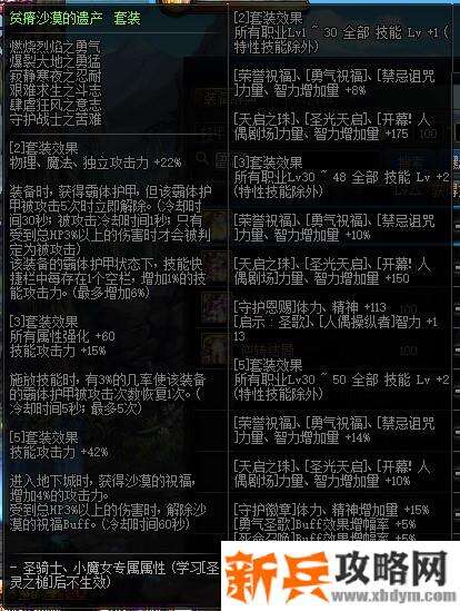 地下城剑帝100级毕业装备选择