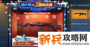 源ak47黑武士怎么觉醒