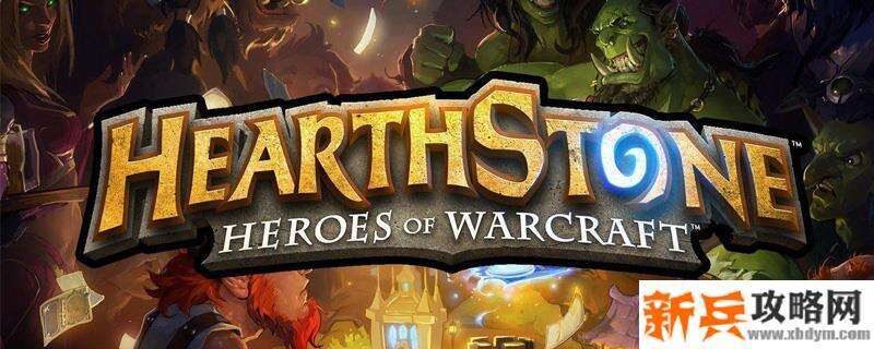 炉石传说暗月卡包上线时间