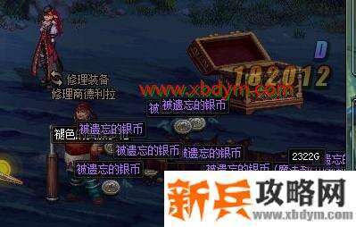 DNF深海防具宝珠指定变更券获得方法 商店购买