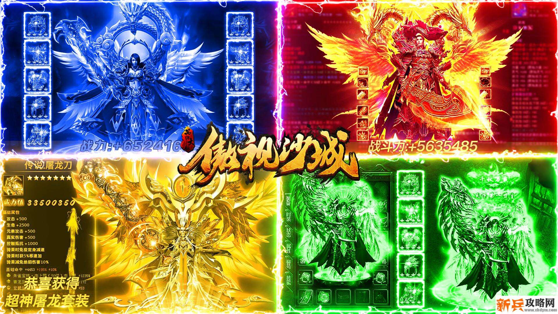 傲视沙城(红包百连抽) 傲视沙城(红包百连抽)