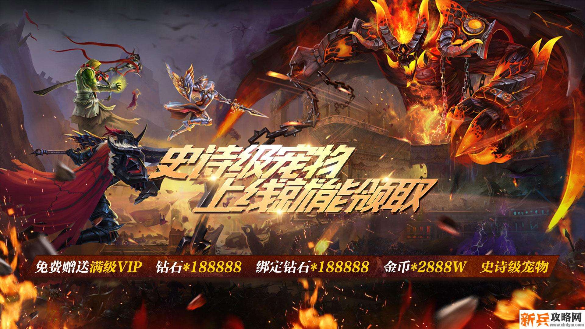 黑暗与荣耀（送史诗宠物）