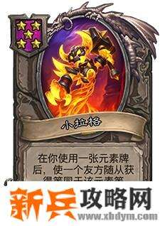 炉石小拉格怎么加属性