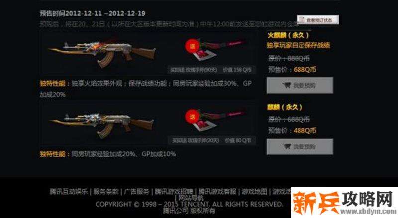 火麒麟什么时候出的