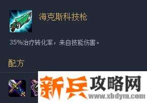 云顶科技枪怎么合成