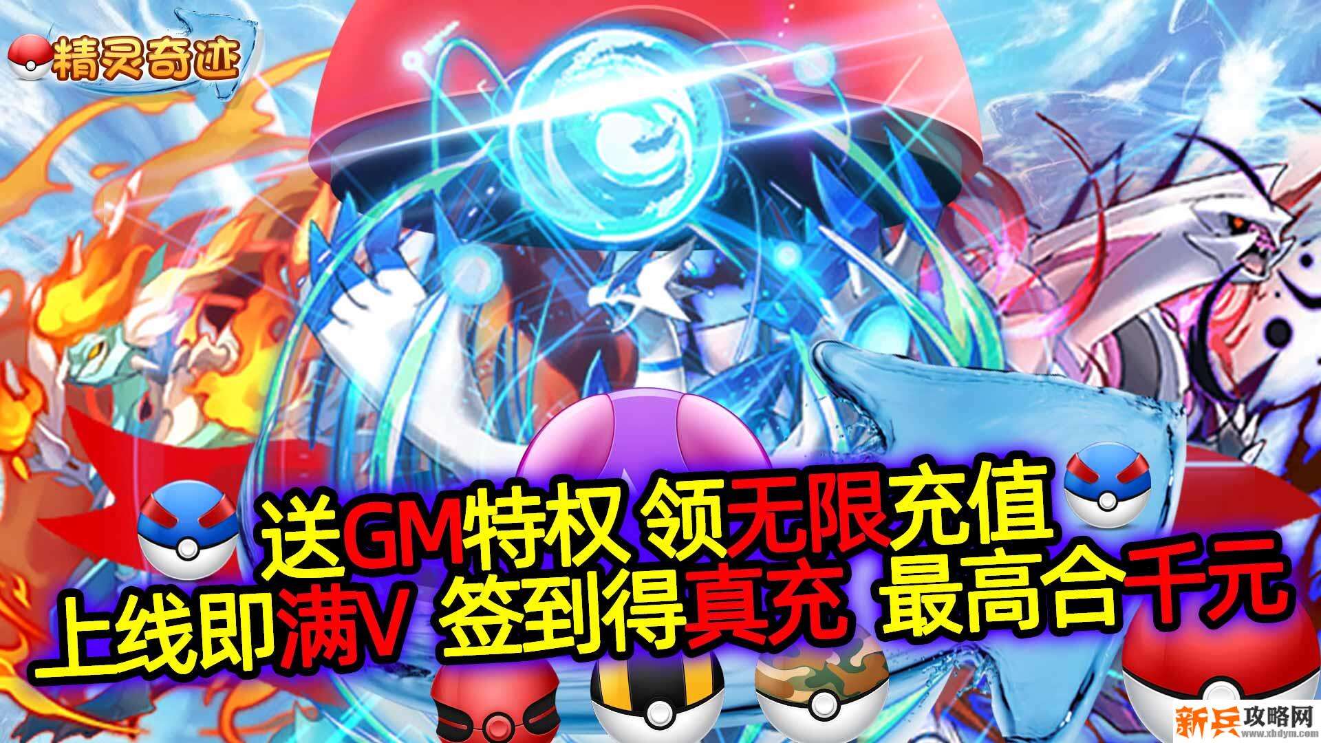 精灵奇迹(送GM海量充) 精灵奇迹(送GM海量充)