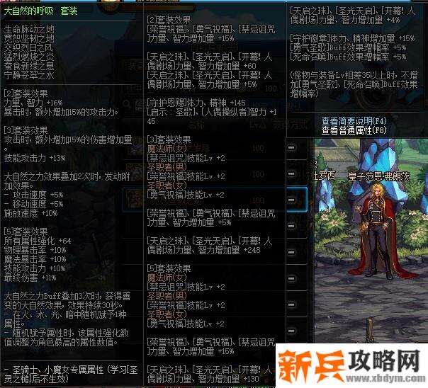 地下城剑帝100级毕业装备选择