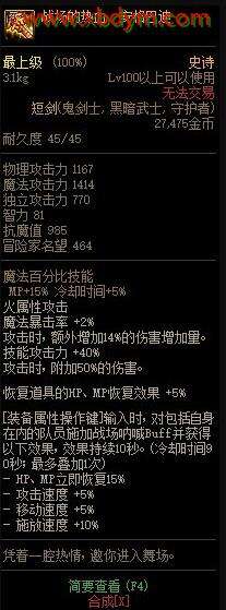 DNF战场的热血安格巴迪改版介绍