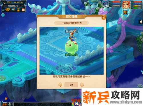 《梦幻西游》2020年暑期妙绘焕新装活动介绍