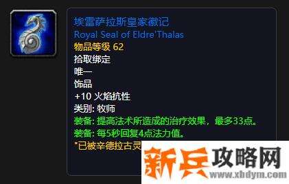 魔兽世界怀旧服奥法师的食谱