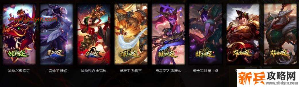 LOL幸运一夏福袋奖励介绍 可获得一款限定皮肤