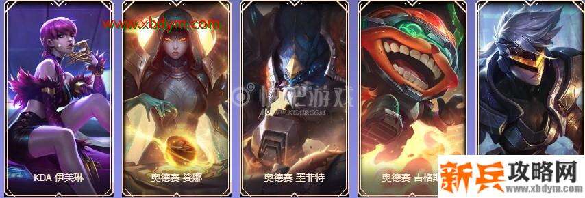 LOL9周年铂金宝箱皮肤奖励介绍 可开出限定皮肤