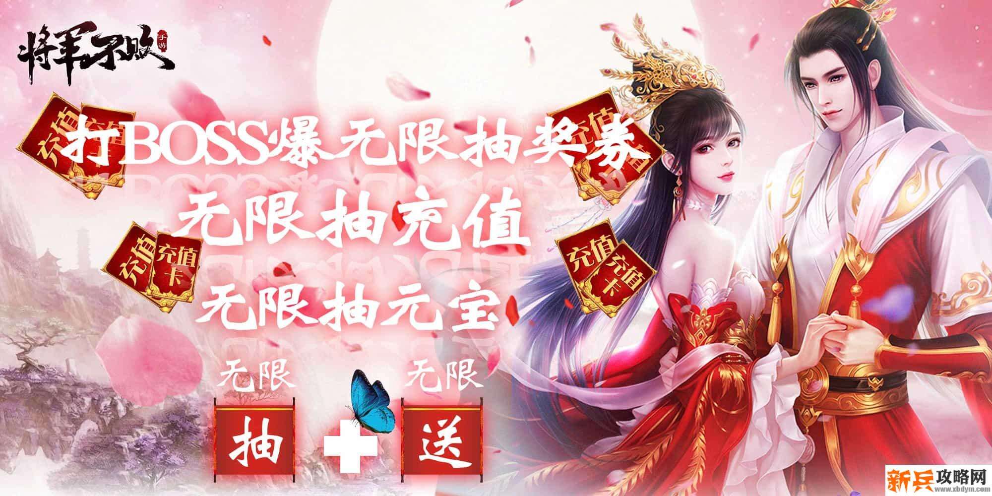 将军不败（送1000真充）