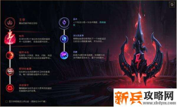 LOL皎月符文怎么点