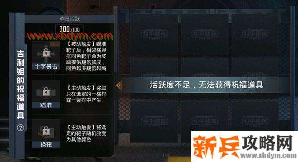 《和平精英》吉利靶场玩一览