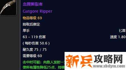 血腥撕裂者比毁灭差多少