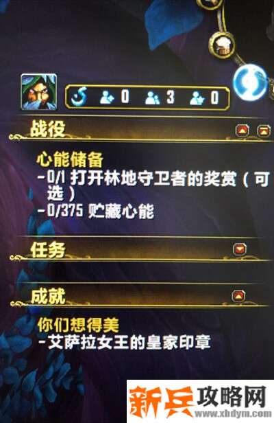 魔兽世界9.0心能储备怎么做