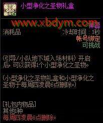 DNF希洛克门票材料 堇青石