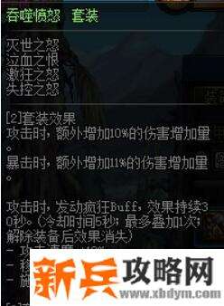 100级剑魂毕业装备