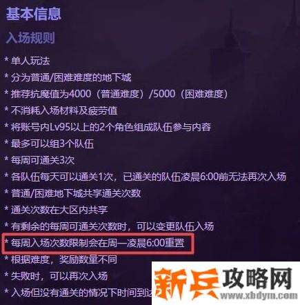 再战魔界周几更新次数