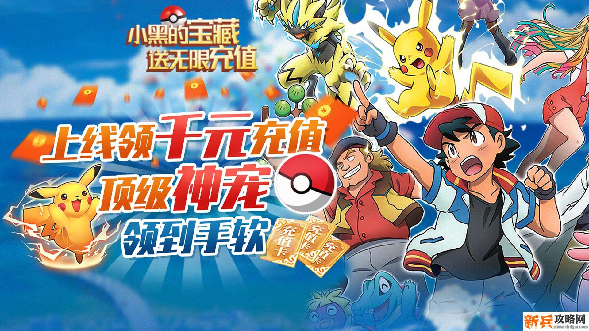 小黑的宝藏（送海量充值）