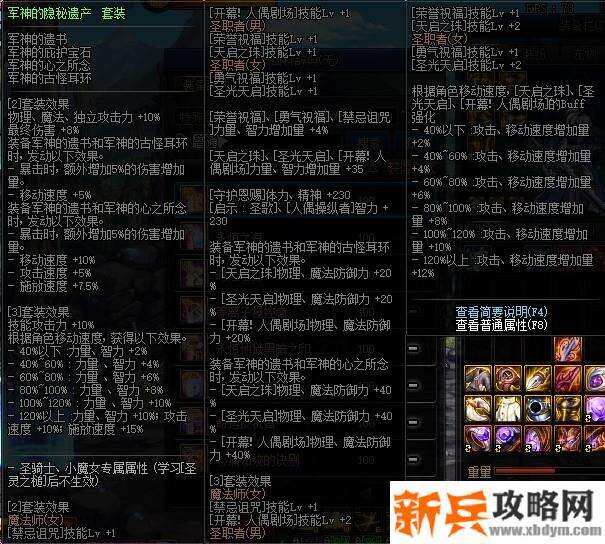 地下城剑帝100级毕业装备选择