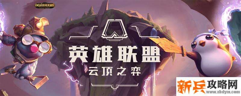 装备限持星系是什么意思