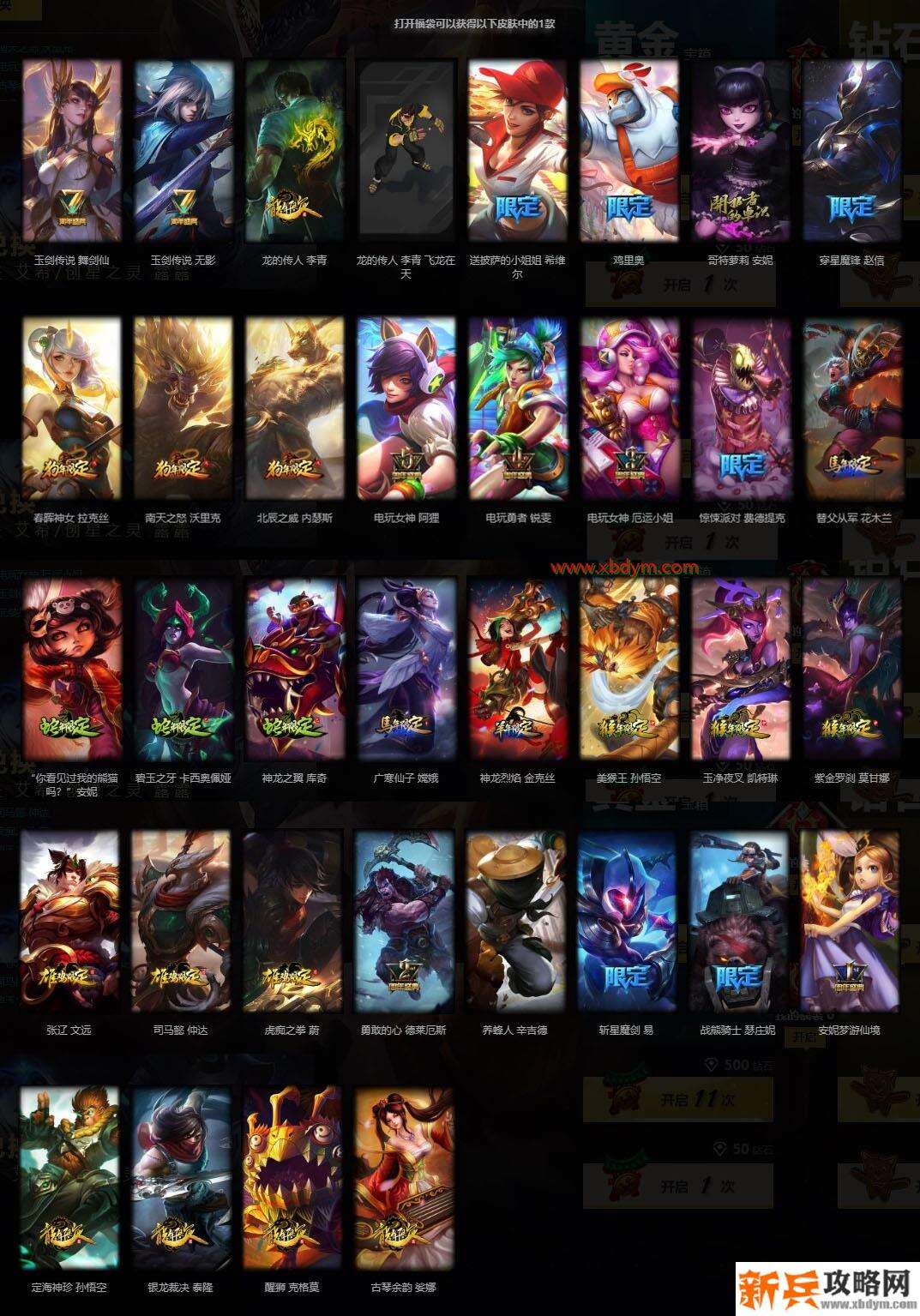 LOL银河太空秘宝福袋奖励